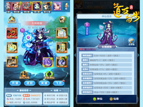 道友请留步无限内购版