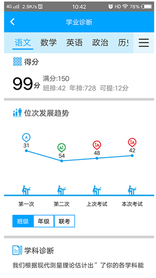 易软教育通app