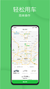 优e出行网约车软件