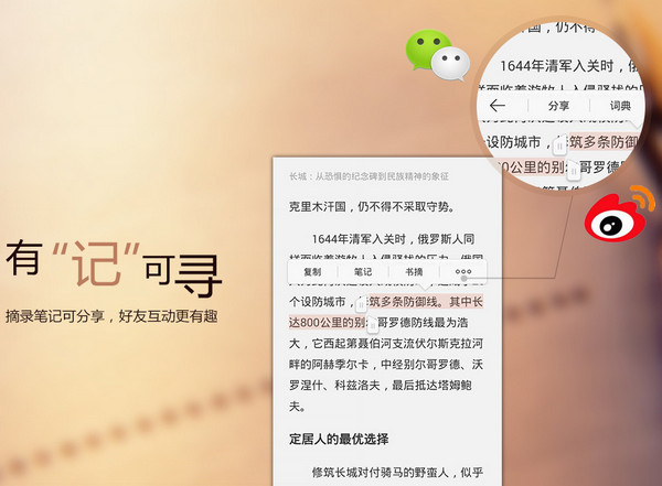 京东读书墨水屏版