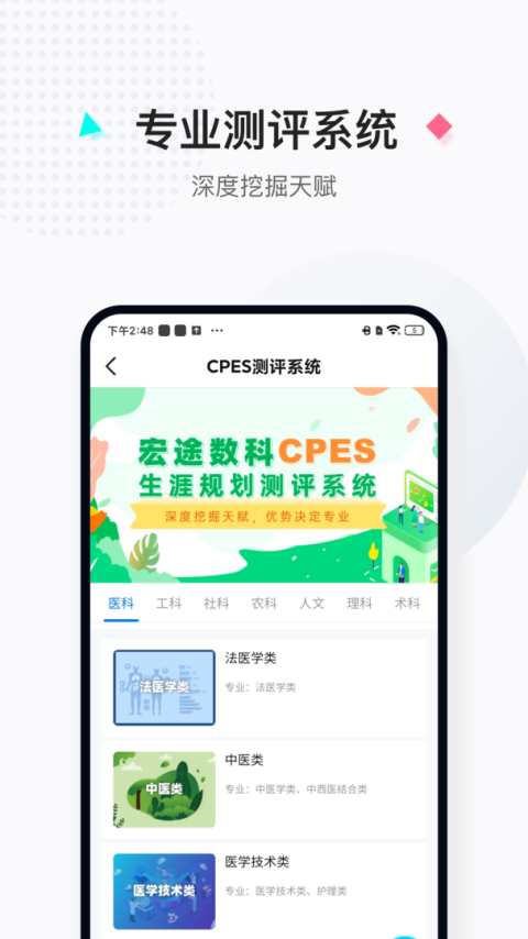 报考大学最新版
