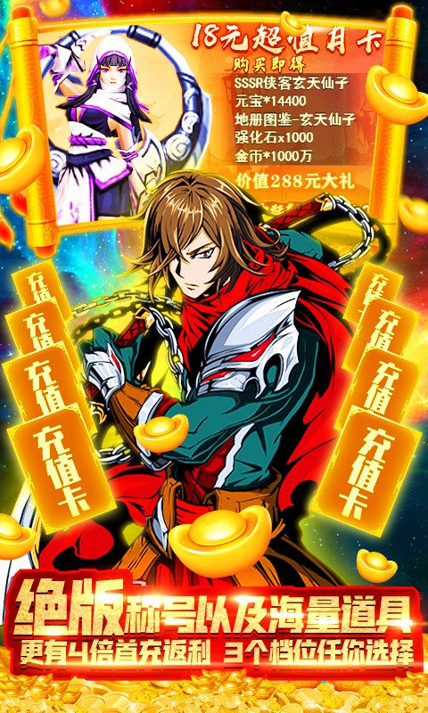 侠义天下官方版