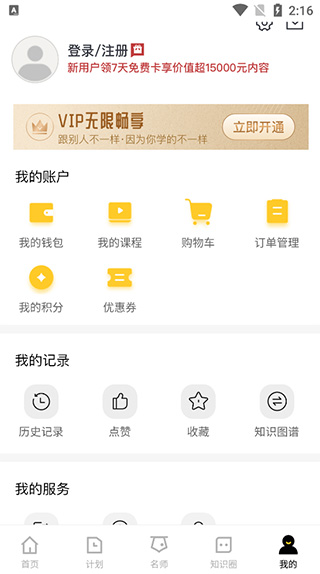 知鸦通识app最新版