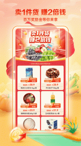 邮乐小店app