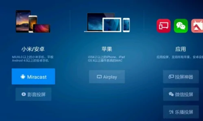 湖南iptv官方版
