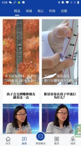 烟台时刻官方版