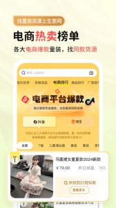 生意网童装货源app