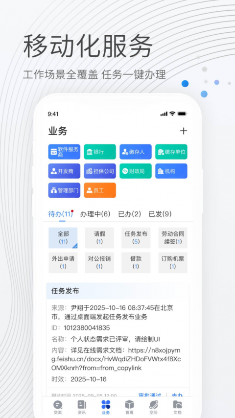 贝贝管理app