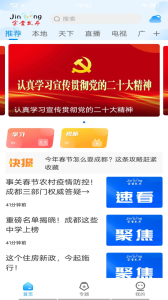 金堂发布app