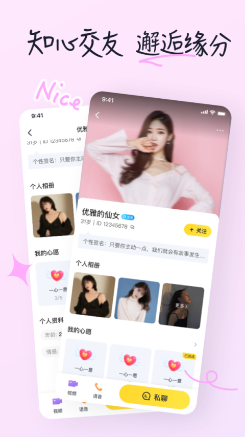 乡爱手机版