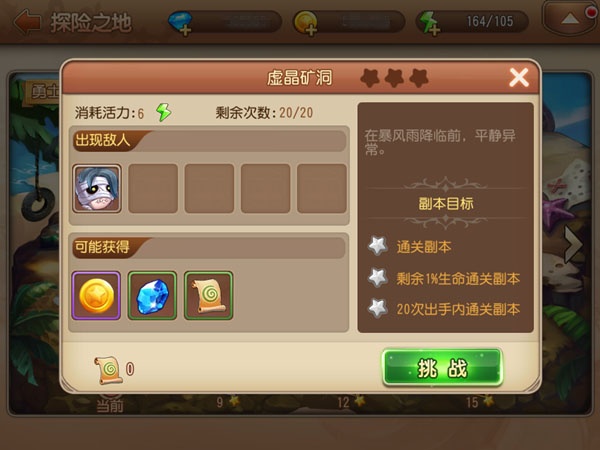 弹弹岛2英雄互娱版