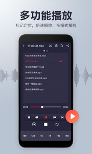 录音机音频剪辑app