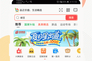 i百联网上购物商城app