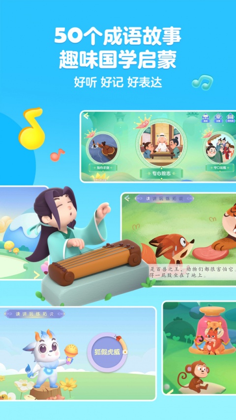 洪恩识字电视版