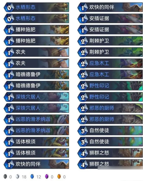 炉石传说国服官方版