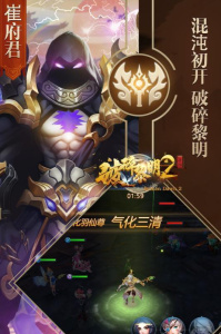 破碎黎明2高清版