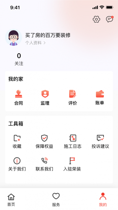 荣装网app