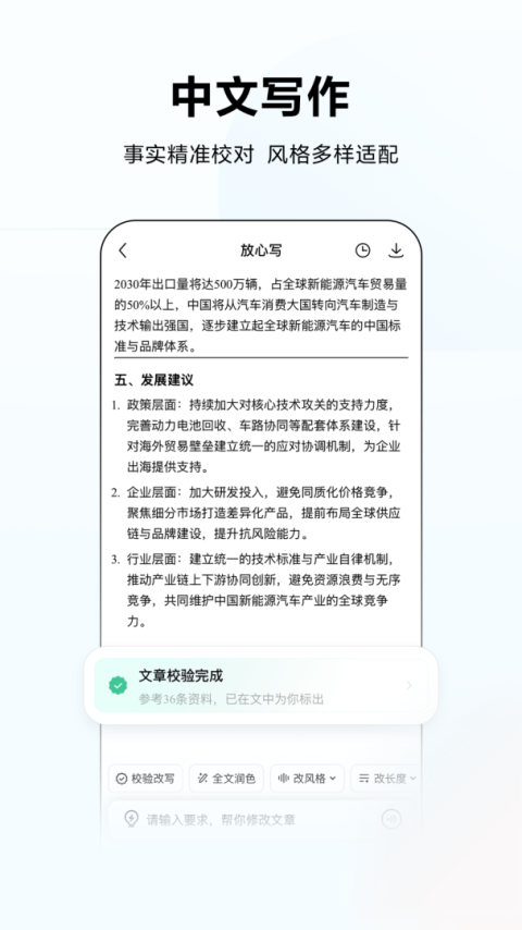 文心一言app