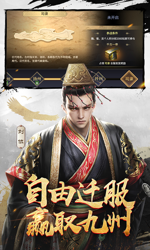 三十六计手游最新版