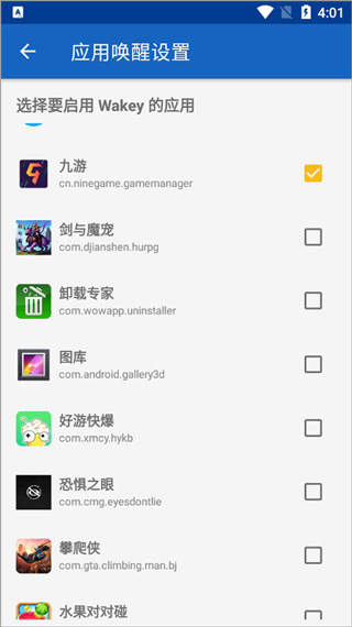 Wakey屏幕常亮app