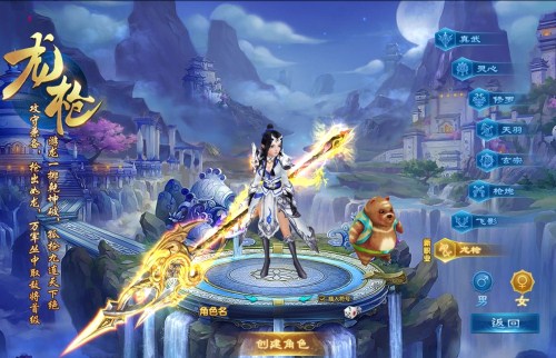 龙武vivo版