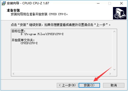cpu-z绿色版