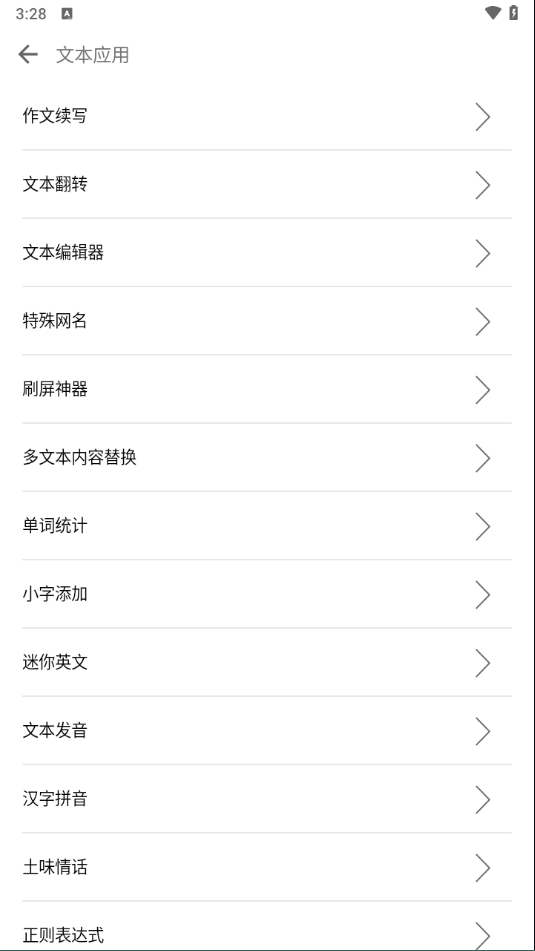一个奇鸽app
