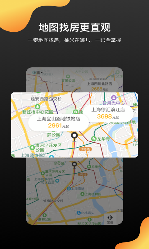 柚米租房手机版