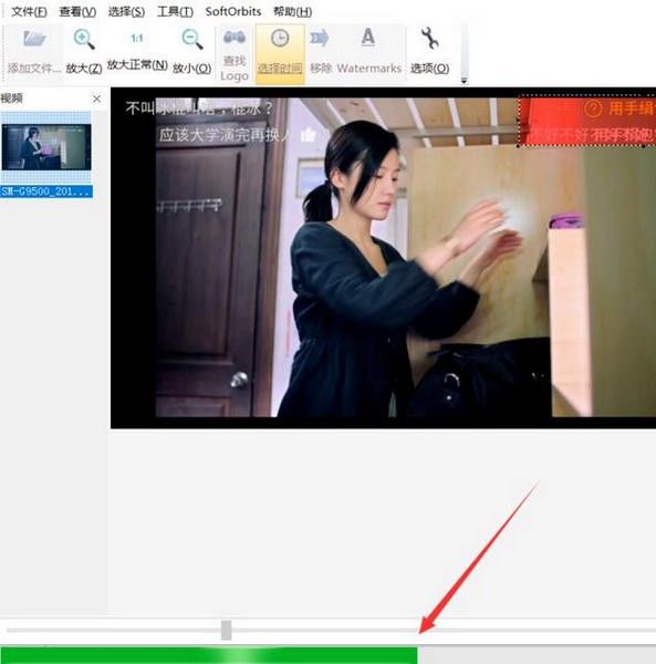 remove logo now