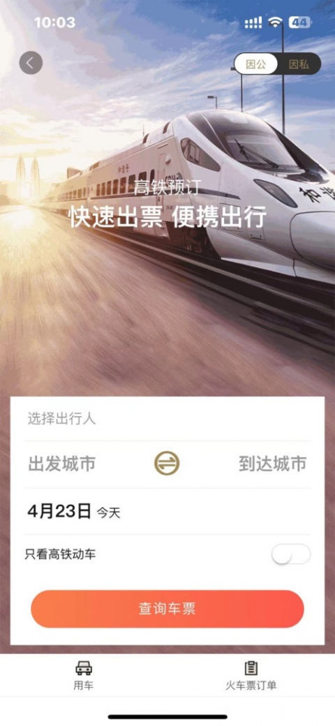 庆华天下官方版