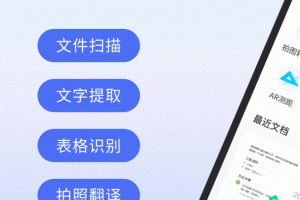 扫描专家app