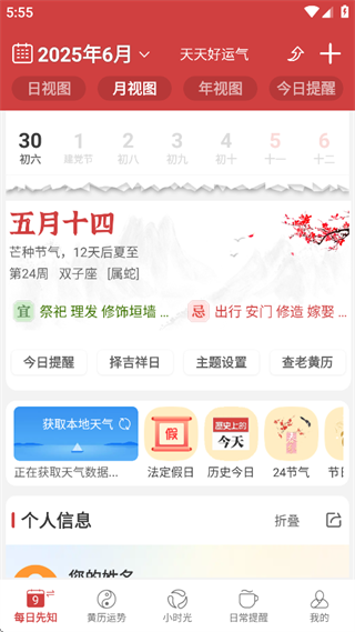 365小时光app