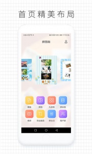 拼图咖app