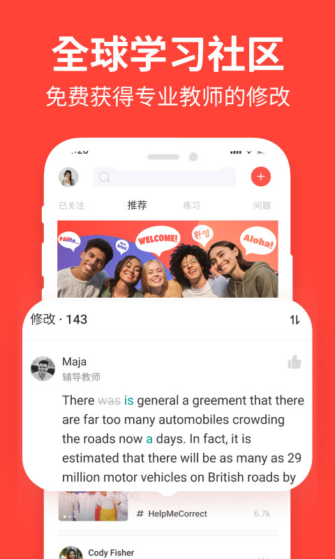 italki外语学习app