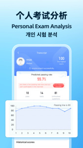 驾考学堂手机版