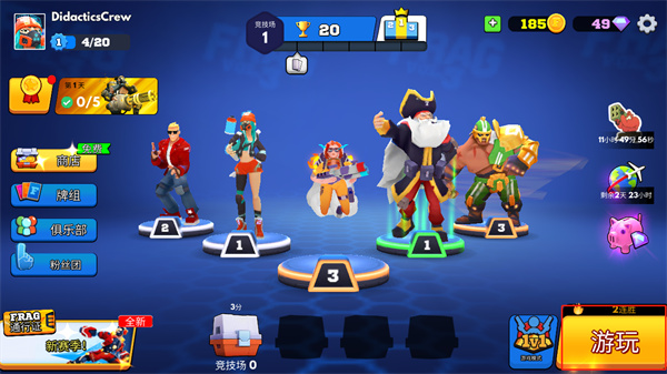 弗拉格职业射手官方版(FRAG)