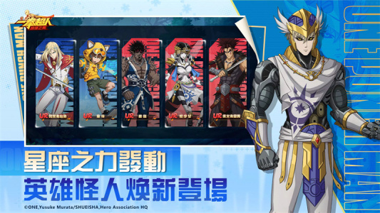 一拳超人最强之男台服