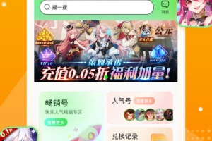 277游戏app官方版