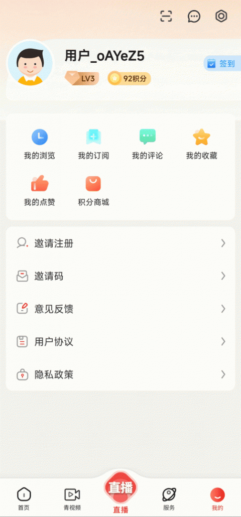 三江源app