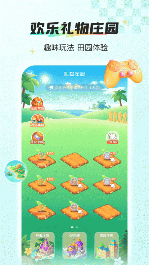新漂流瓶app