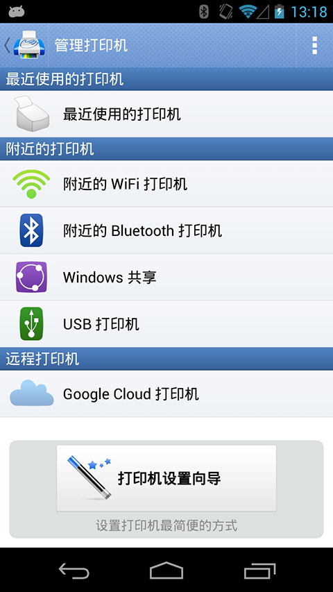 随行打印机(PrintHand)