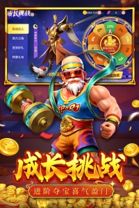 捕鱼大决战微信版