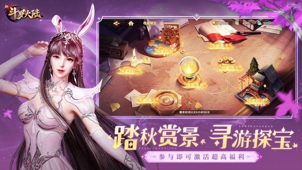 新斗罗大陆哔哩哔哩版