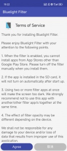 蓝色光波过滤器app