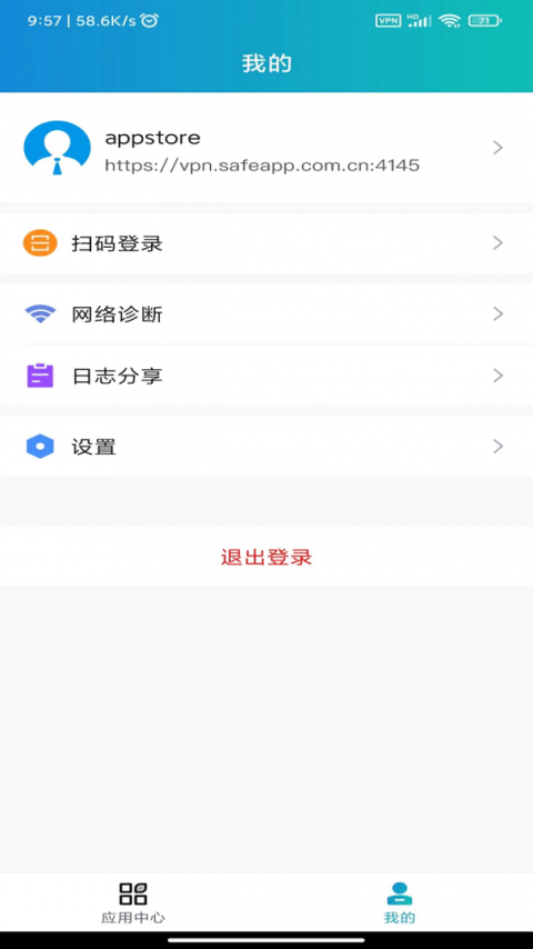 aTrust app