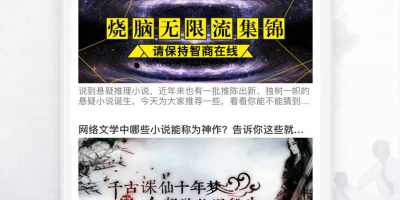 读书交流手机软件合集