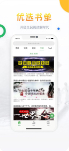 读书巴士手机版