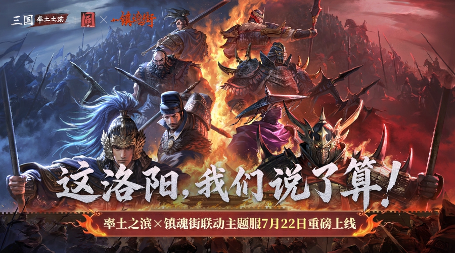 率土之滨vivo版