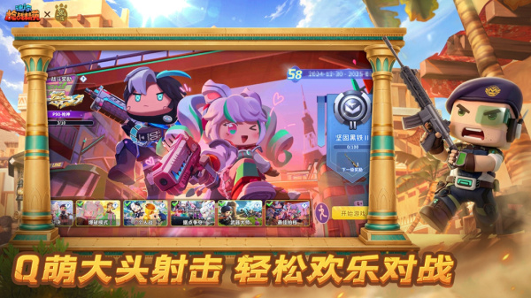 迷你枪战精英oppo版
