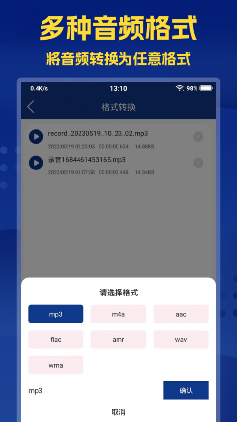 音频提取大师app